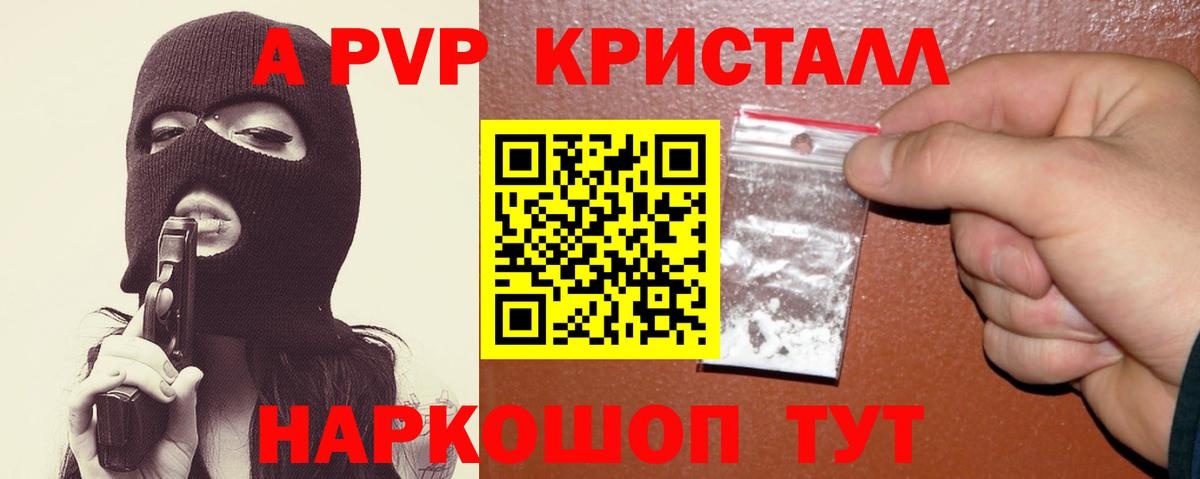 Alfa_PVP мука  Alfa_PVP  A-PVP кристаллы  Ростов Великий  Alpha-PVP крисы CK  Вход с VPN 