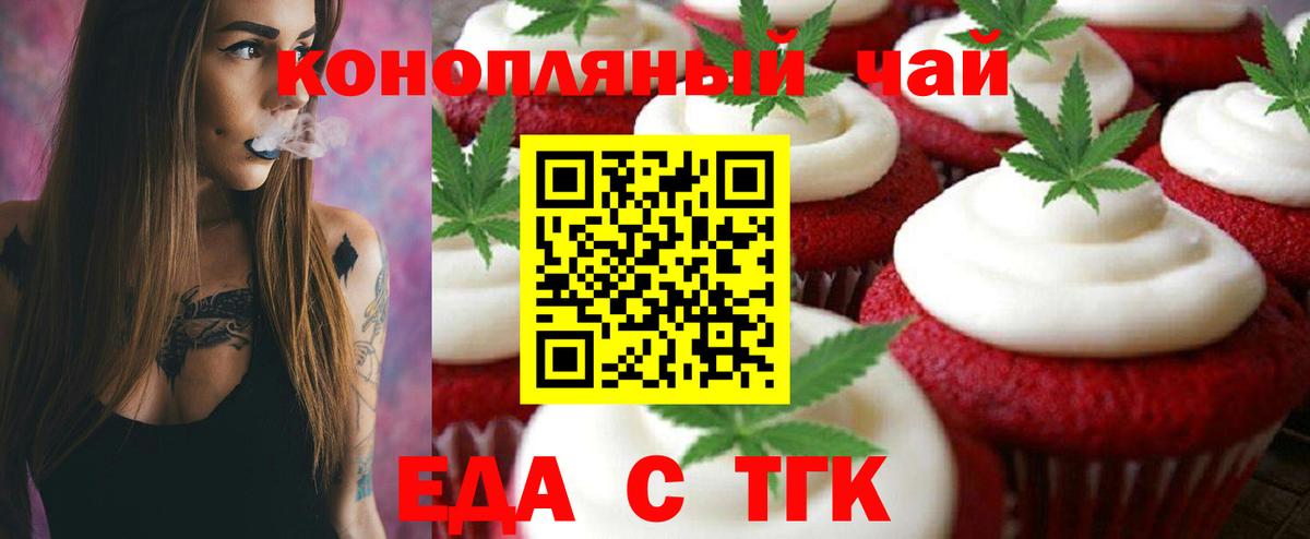 Ростов Великий  Cannafood конопля  Вход с VPN 