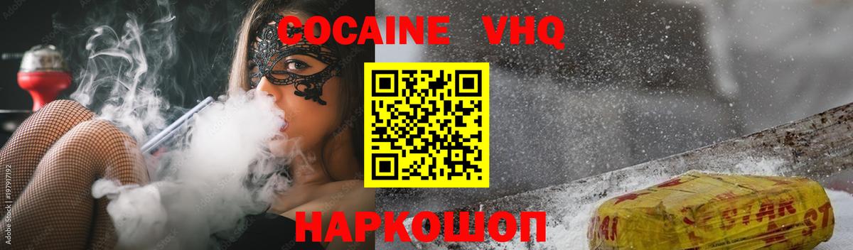 COCAIN 99% Ростов Великий
