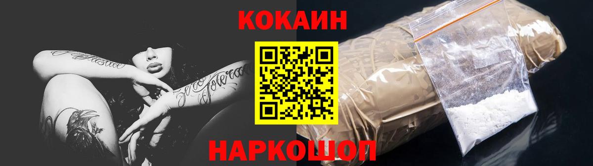 Ростов Великий  Cocaine Columbia  Вход с VPN 