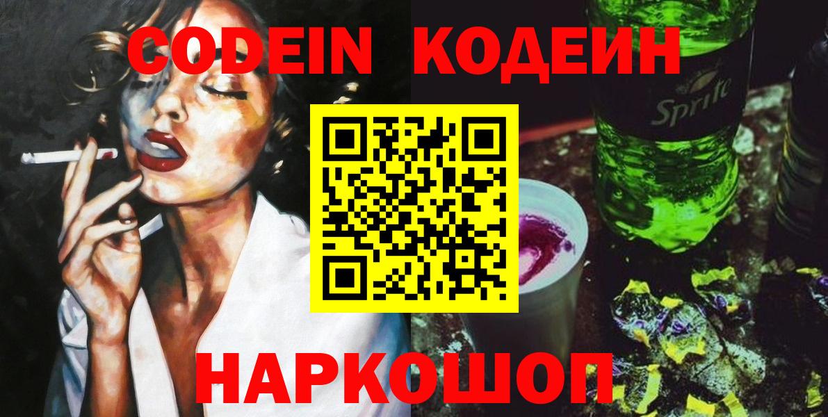 COCAIN  Лсд 25  Мефедрон   MDMA  Конопля  Ростов Великий  А ПВП СОЛЬ кристаллы  Вход с VPN  Меф МЯУ МЯУ 