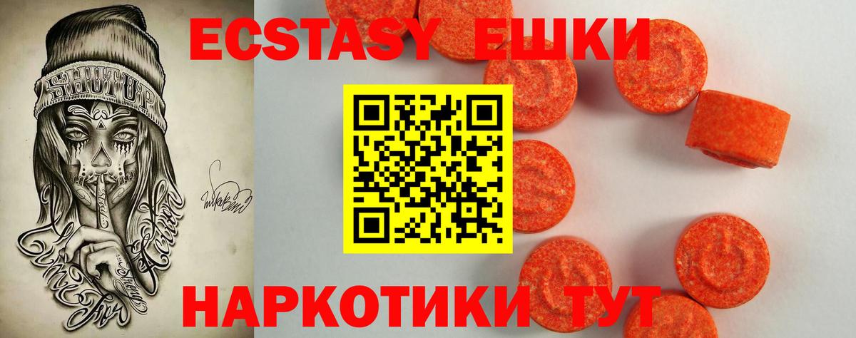 Ecstasy 99% Ростов Великий