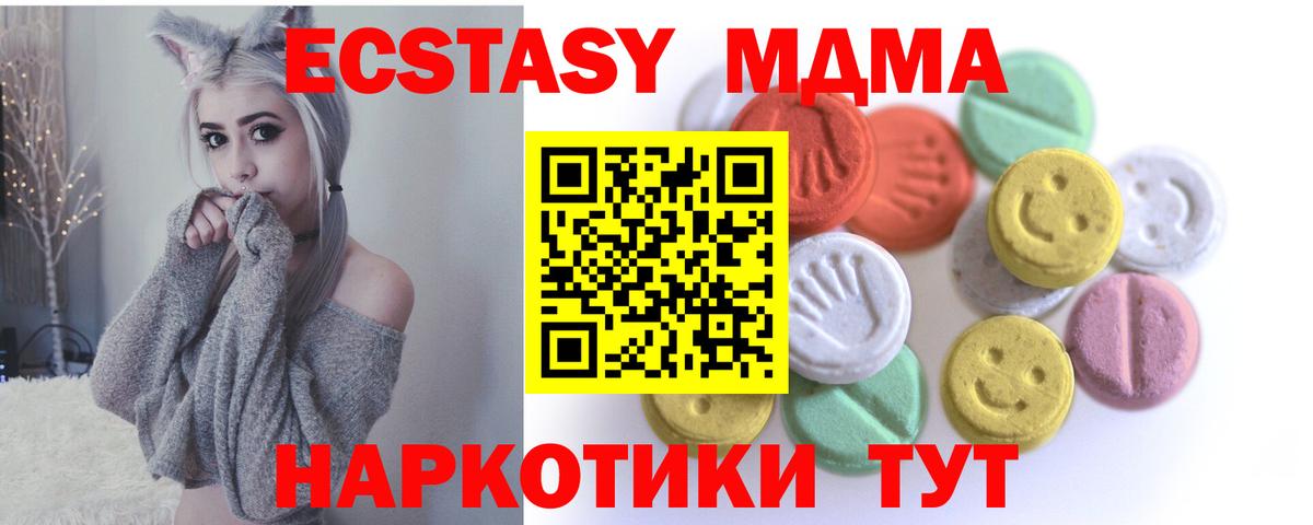 Ecstasy таблы  ЭКСТАЗИ Cube  Ростов Великий  даркнет наркотические препараты  Вход с VPN  Ecstasy 