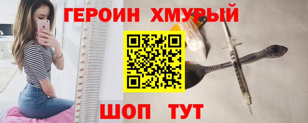 Ростов Великий  Героин афганец  Героин  Вход с VPN 