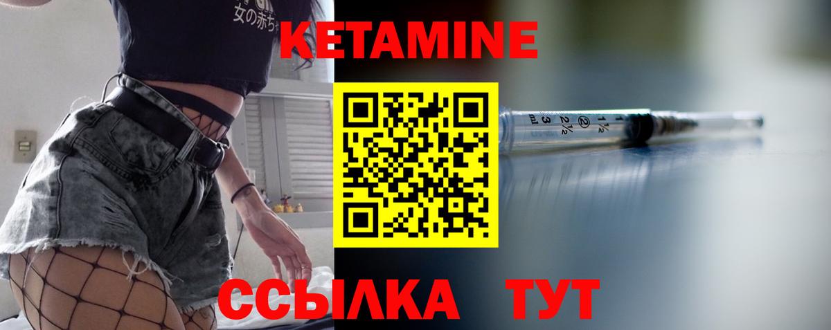 КЕТАМИН ketamine  Вход с VPN  Ростов Великий  Кетамин VHQ 