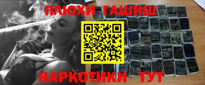 синтетический гашиш Бузулук