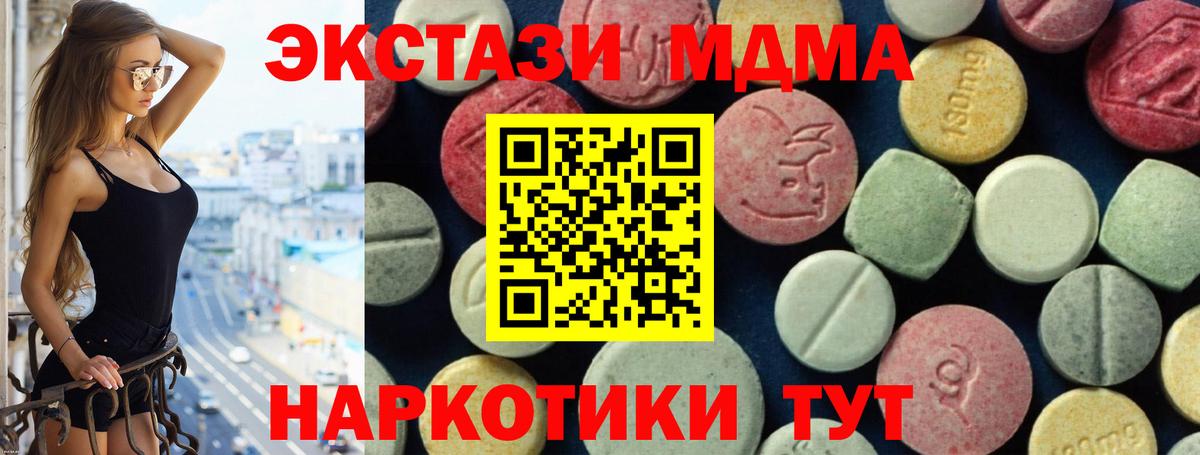 МДМА кристаллы Ростов Великий