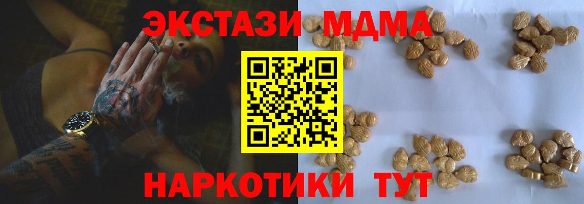 MDMA VHQ  Вход с VPN  MDMA  Ростов Великий 