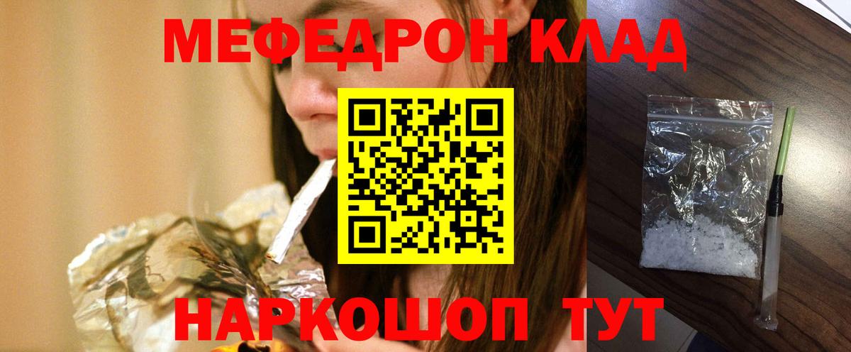 Меф мяу мяу  Вход с VPN  Меф VHQ  закладка  Ростов Великий  Мефедрон 