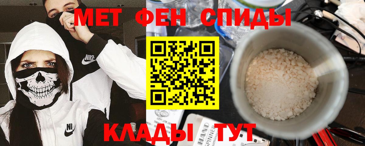Ростов Великий  Первитин Methamphetamine  Вход с VPN 